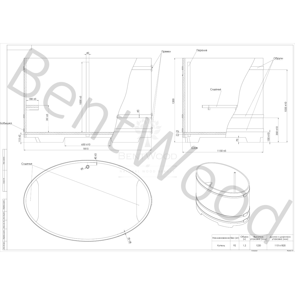 1330 Купель овальная из дуба 1,15х1,83х1,2 натуральная Alyarus  - Вид №5