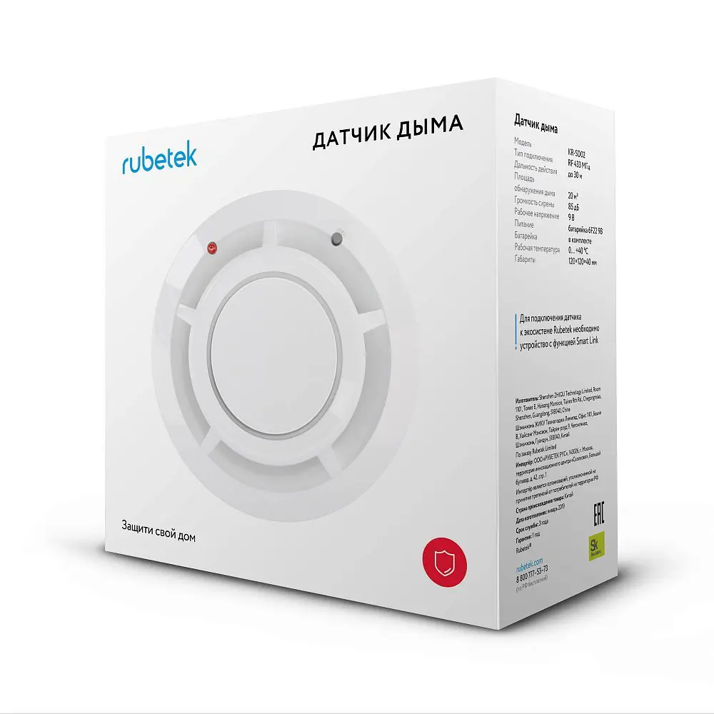 Датчик дыма Rubetek evo, 120х40 мм, 9 В STLM-2041455 - Вид №2