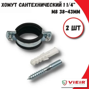91925469 Хомут сантехнический Vieir GK13-2 38-43 мм оцинкованная сталь 2 шт STLM-1389812