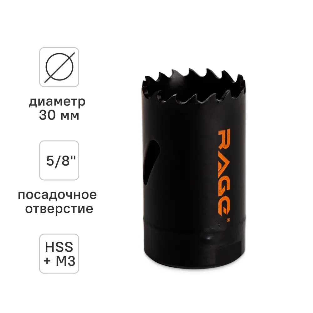 Коронка по металлу Rage 30 мм STLM-2125535