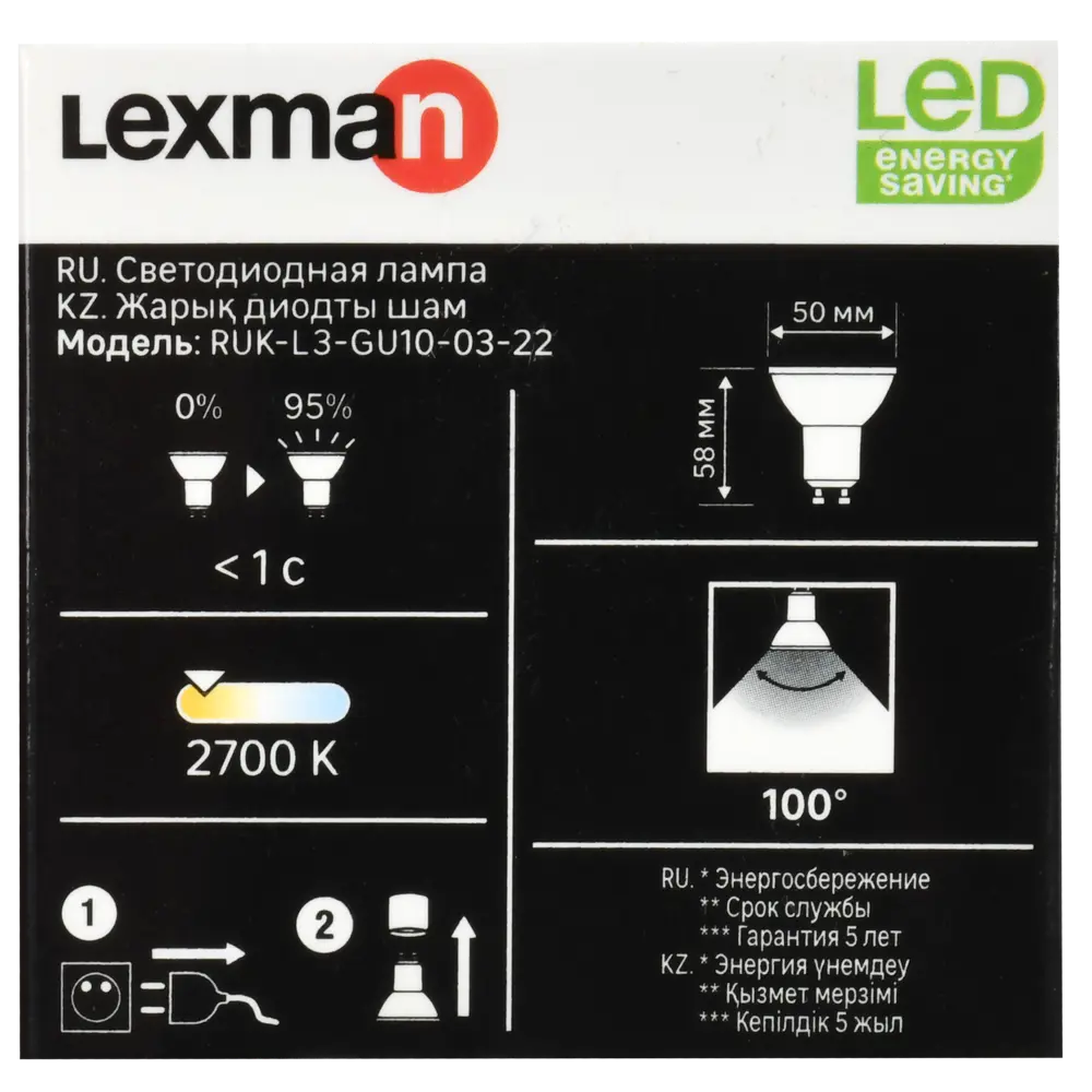 Светодиодная лампа LEXMAN Clear GU10 — экономное освещение без мерцания 86254422 STLM-1522762 - Вид №6