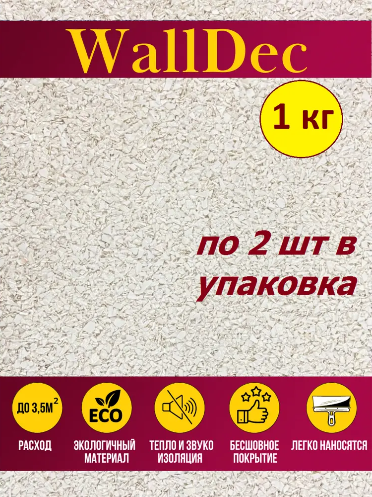 91559478 Жидкие обои WallDec Wd 01-1000 рельефные цвет белый 1 кг 2 шт STLM-0859321
