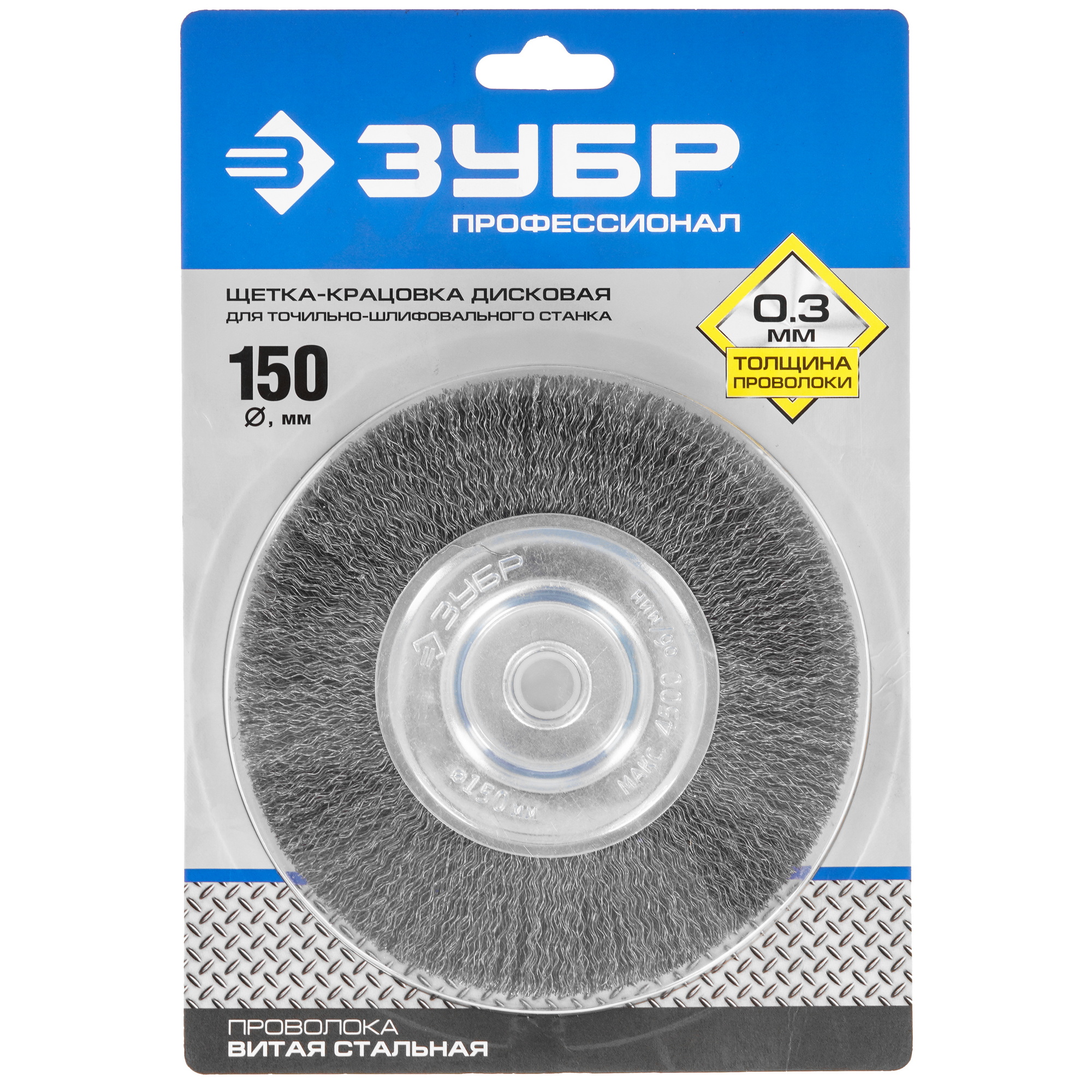 Щетка Зубр 35185-150_z02 9221632 STDN-0119522