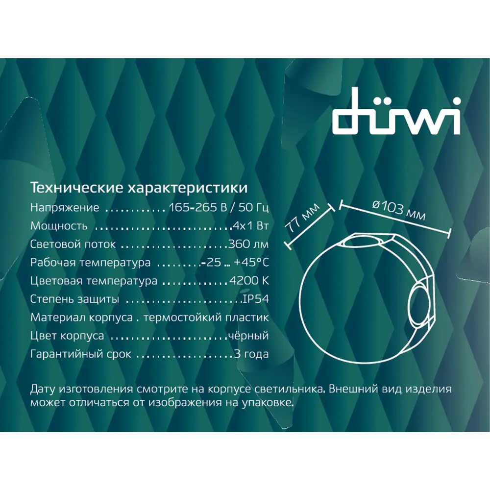 Светильник настенный светодиодный уличный Duwi «Nuovo» 24791 7 IP54 цвет черный 86793621 STLM-2013778  - Вид №10