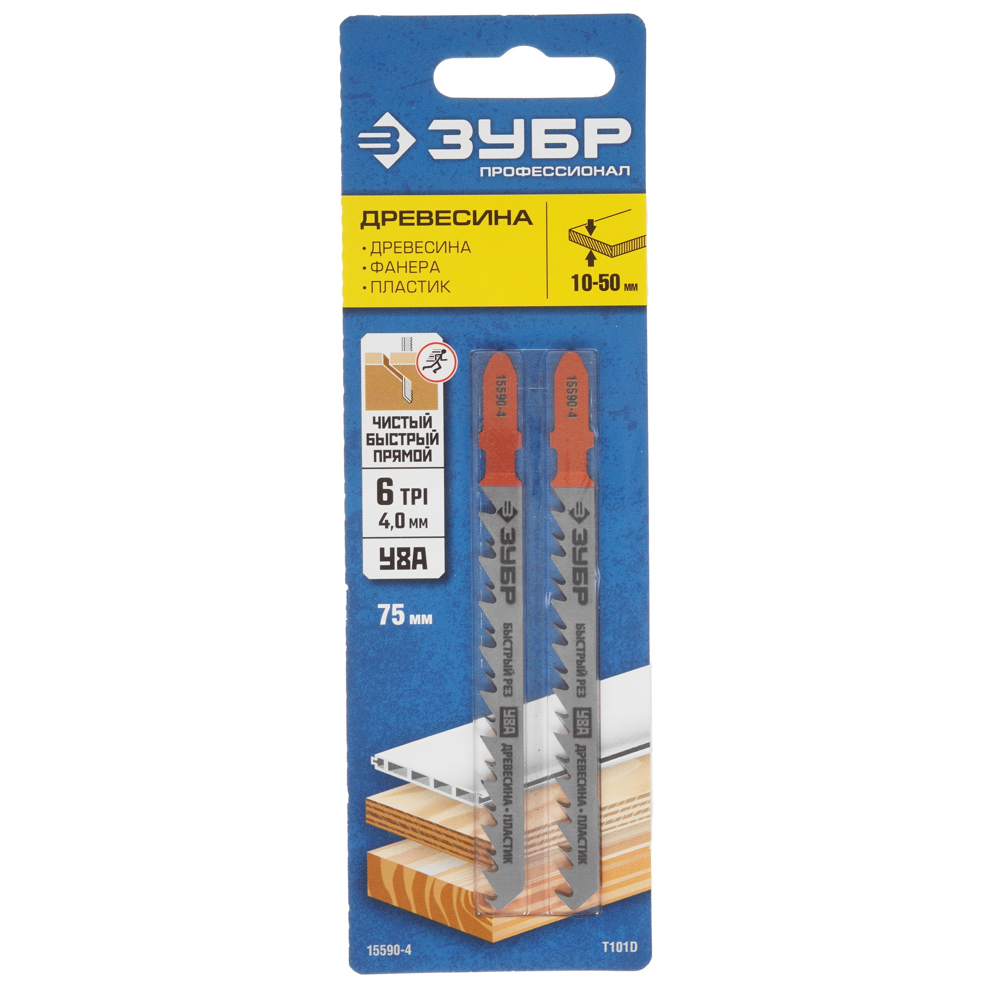 Пилки для лобзика ЗУБР 15590-4_z02 5306900 STDN-0079222