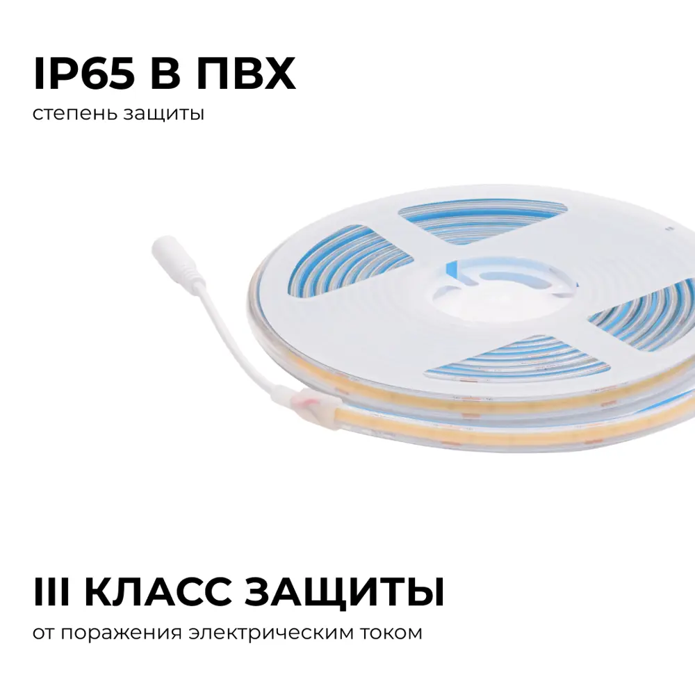 Светодиодная лента APEYRON COB для интерьерной подсветки 5м нейтральный белый 89437748 STLM-1583351 - Вид №5