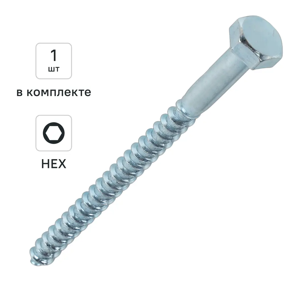 Болт сантехнический DILWIS оцинкованный 10×160 мм с шестигранным шлицем 89384860 STLM-1574440