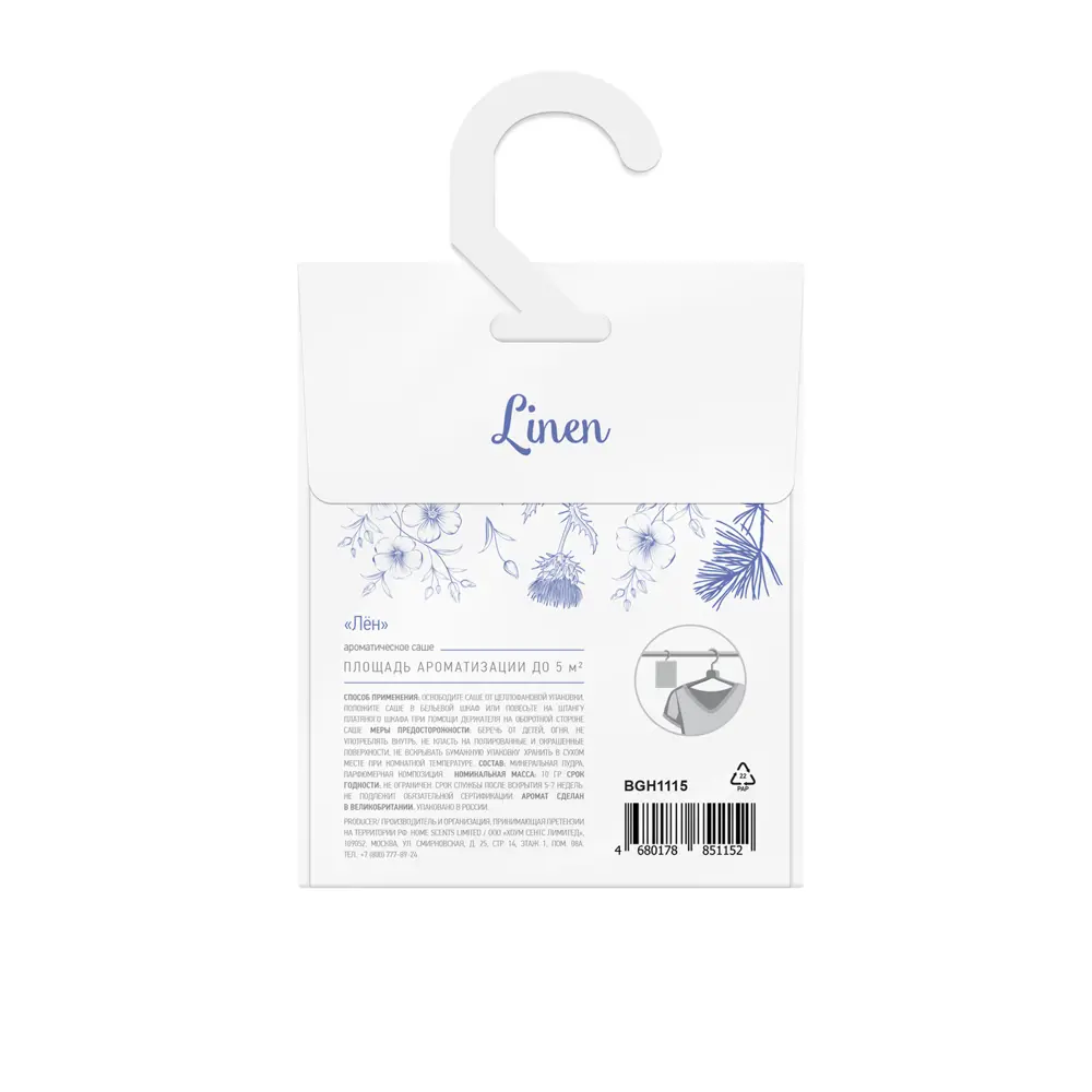 Bago home - Ароматическое саше Лен с цитрусовым акцентом 89357952 STLM-1568533 - Вид №4