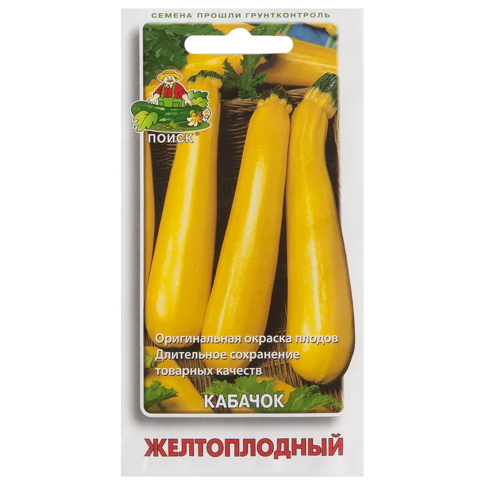 Семена Кабачок «Жёлтоплодный» 17234591 STLM-2183186 ПОИСК 