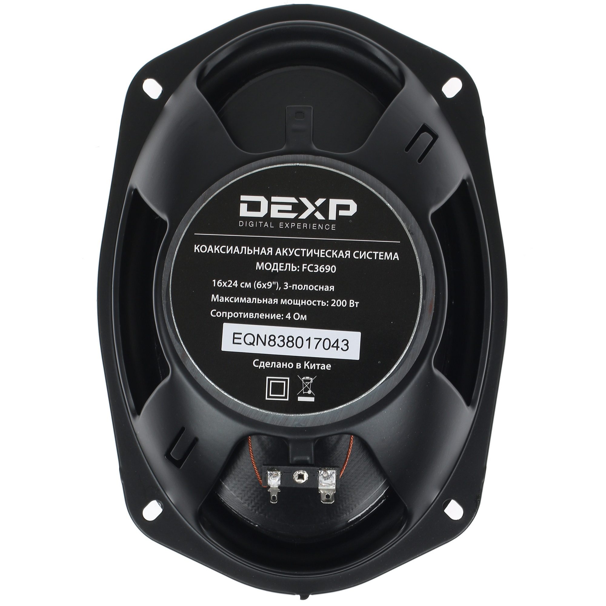 1268807 Коаксиальная акустическая система DEXP FC 3690 STDN-0117160 - Вид №3