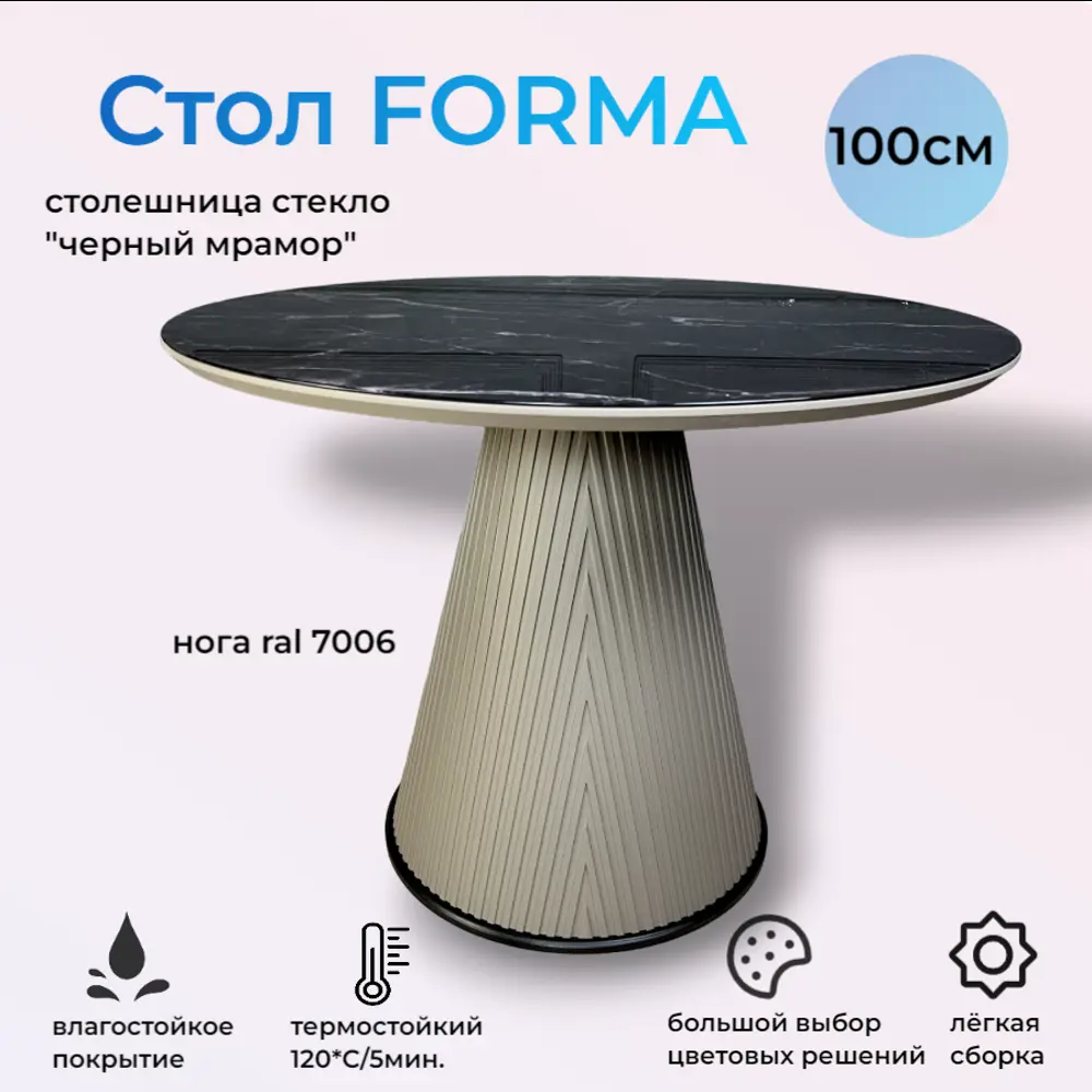 91208540 Обеденный стол круглый МФ Пирамида 26 513 100x76x100 см МДФ цвет бежево-серый STLM-0872377