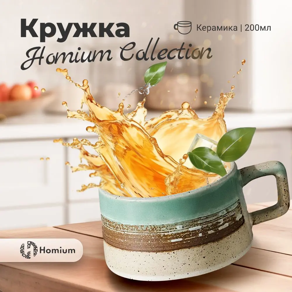 91544445 Кружка 200 мл Homium Animals coffeecup01 керамика цвет бежевый STLM-0865239