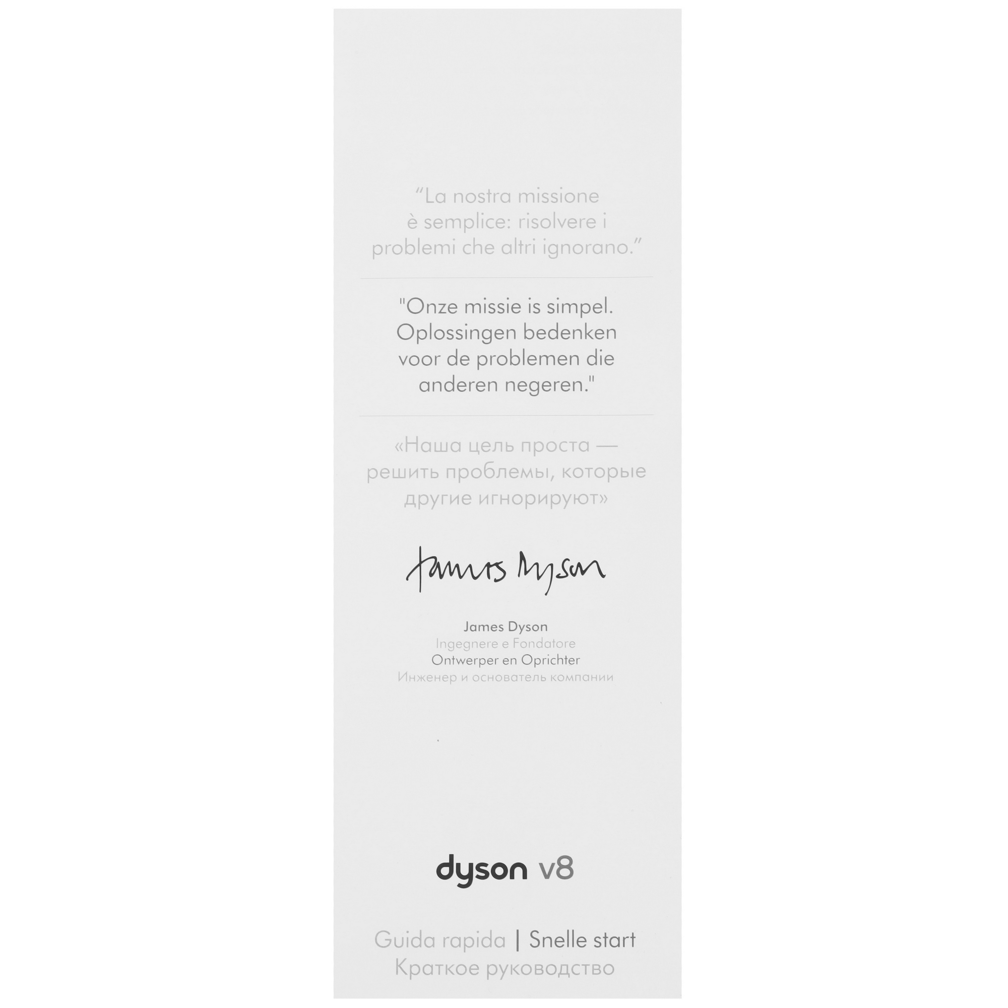 5470960 Пылесос  вертикальный  Dyson V8 SV25  серебристый STDN-0042625 - Вид №10