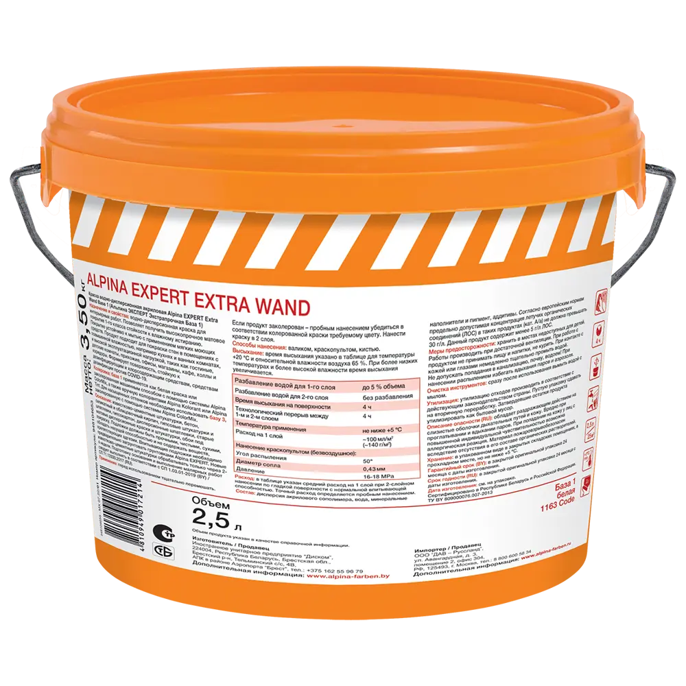Краска для стен и потолка Alpina Extra Wand Б1 матовая цвет белый база A 2.5 л STLM-2135718 - Вид №1