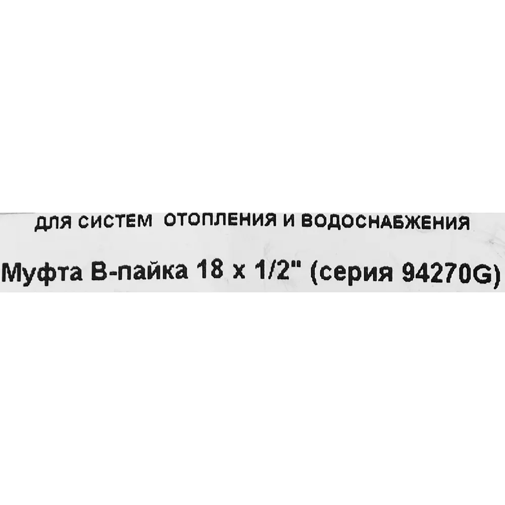 Муфта переходная Hailiang ø1/2"x18 мм внутренняя резьба медь 88673394 STLM-2003313  - Вид №2
