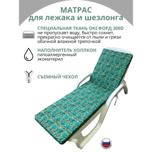 91627061 Матрас для лежака или шезлонга Everena oasismonster 180x55 см разноцветный STLM-0816222