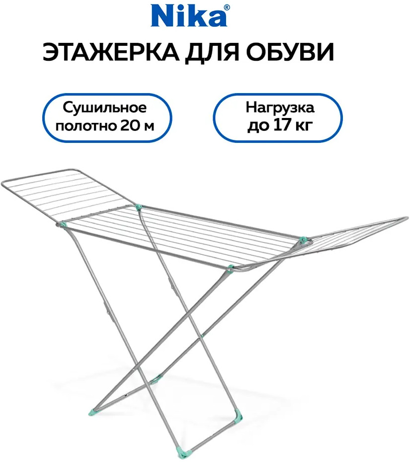 91697354 Сушилка для белья напольная СБ1/C Серебро STLM-1002220
