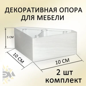 91853738 Опора пятиугольная Элимет 2 шт H50 L100 сосна белая STLM-1411100