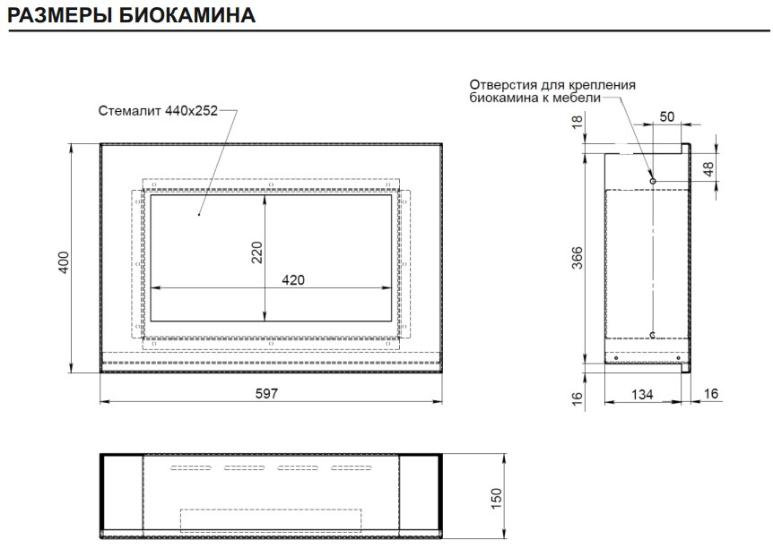 9101966 Биокамин с тумбой Firelight BFP/P-1400L черный STDN-0065450 - Вид №5