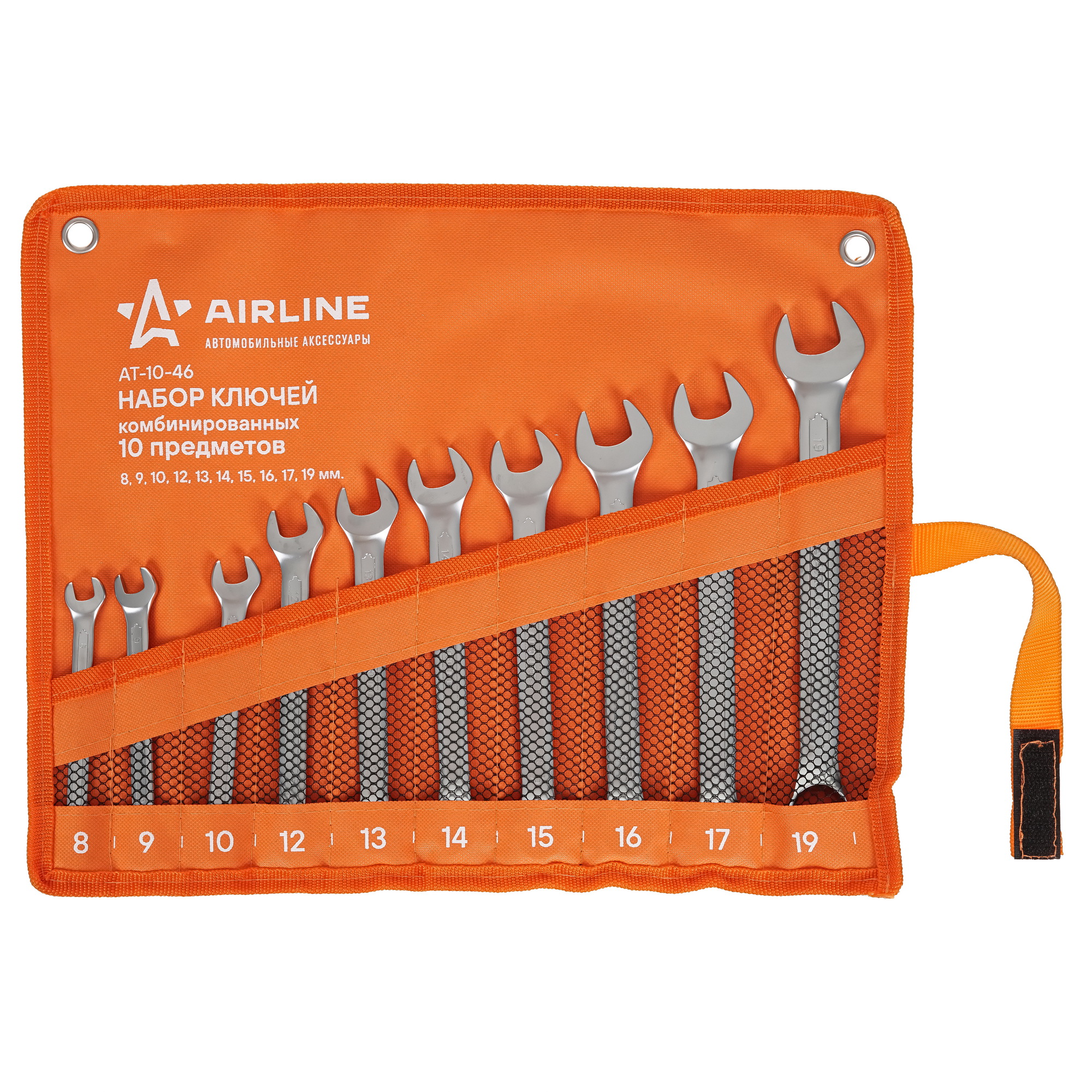 Набор ключей Airline AT-10-46 9106176 STDN-0008318