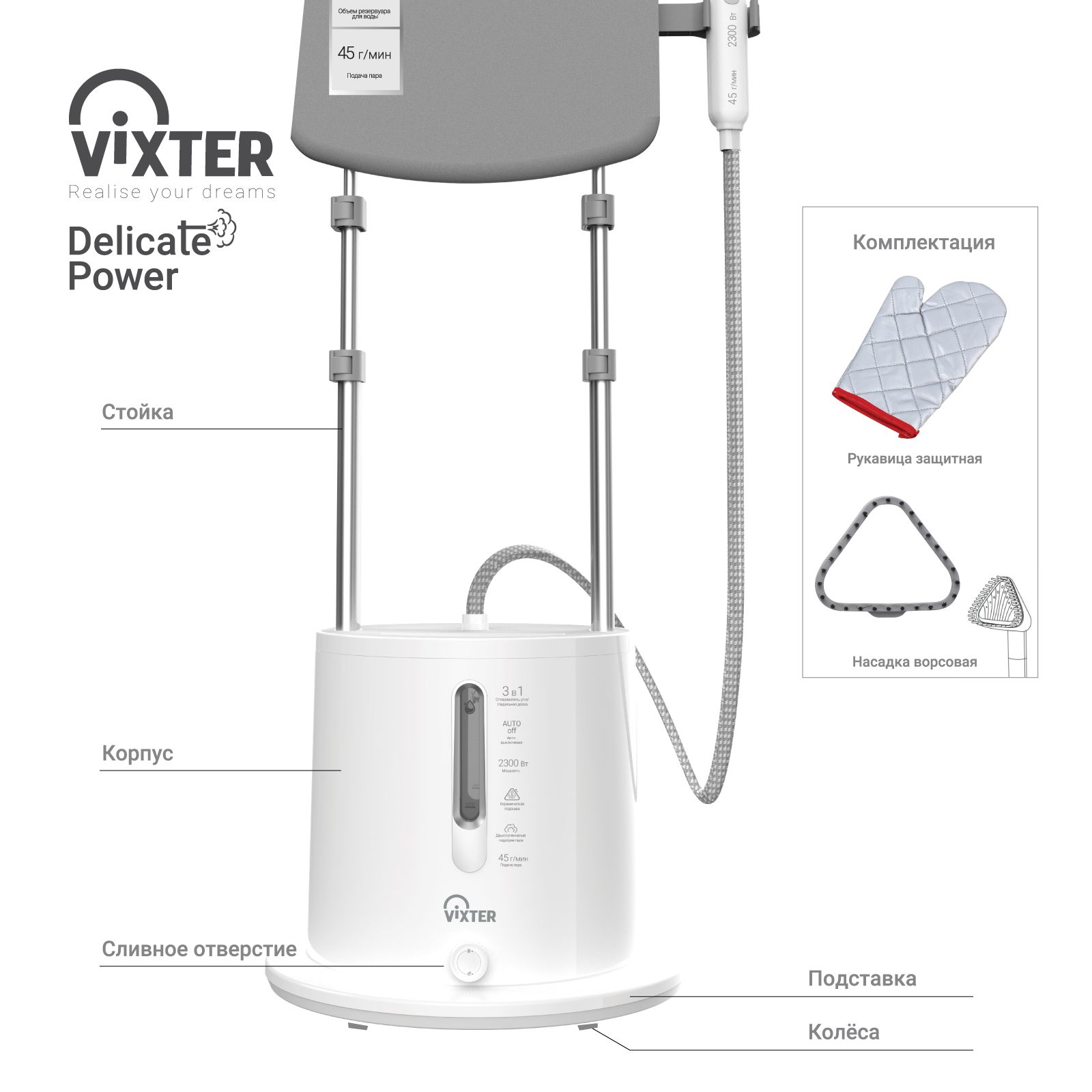 9921685 Отпариватель VIXTER GSV-5300 белый STDN-0128177 - Вид №15
