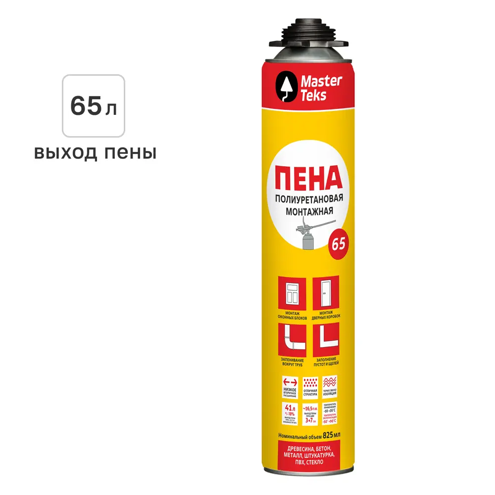 Пена монтажная профессиональная Masterteks выход пены 65 л всесезонная 825 мл STLM-2190135