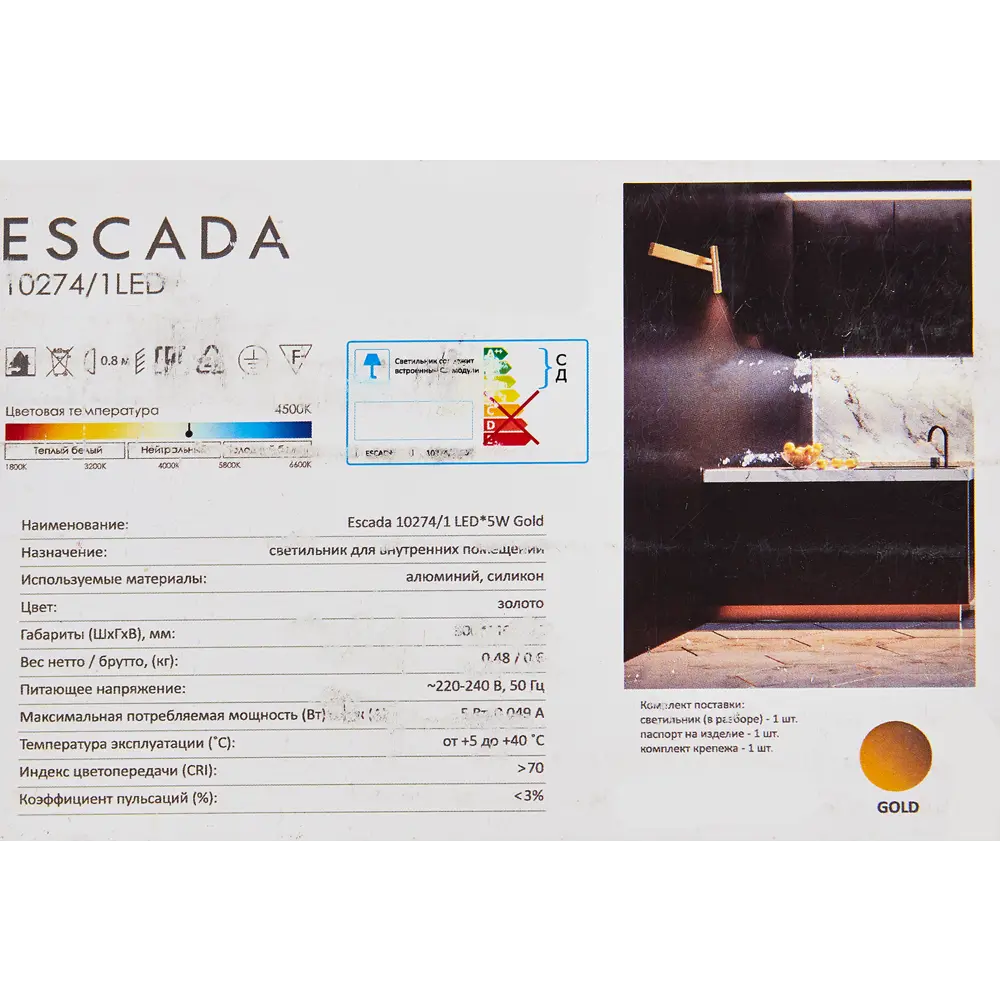 Escada Pulsar - настенный светильник с поворотным плафоном 89377583 STLM-1358240 - Вид №7