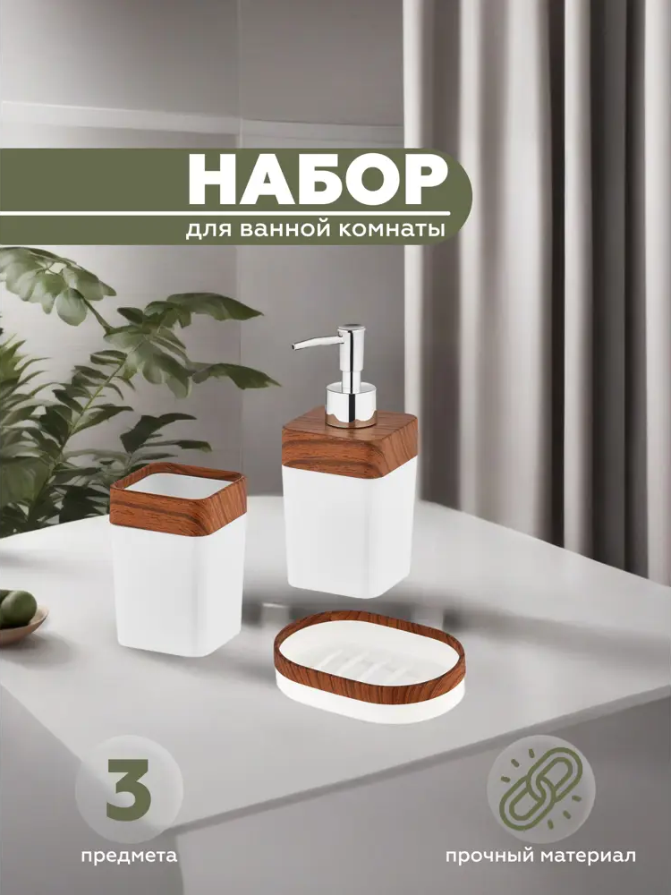 91397609 Набор аксессуаров для ванной комнаты Vialex Elite KB211-whit из 3 предметов цвет белый STLM-1002079