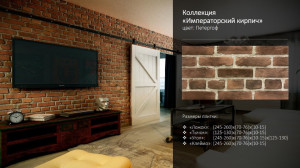 90841613 Камень искусственный красно-коричневый 0.74м² Петергоф тычок STLM-0408248 IMPERATOR BRICKS