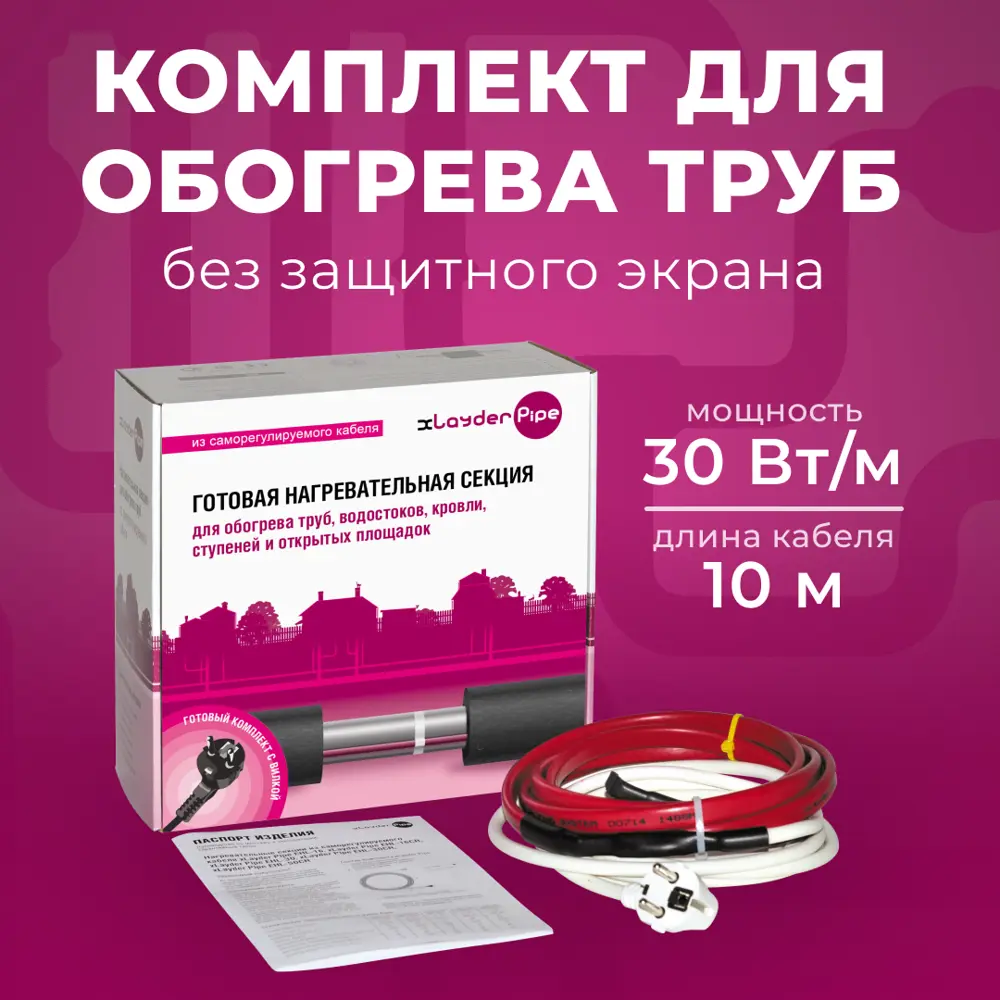 91555418 Греющий кабель для обогрева труб Xlayder Pipe 10 м 300 Вт STLM-0942019