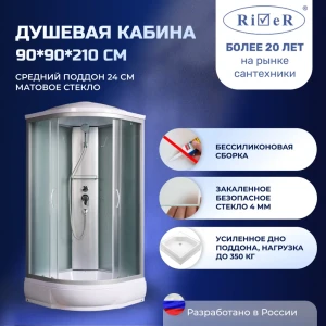 91966865 Душевая кабина River NR90/24 средний поддон 90x90см STLM-1379335