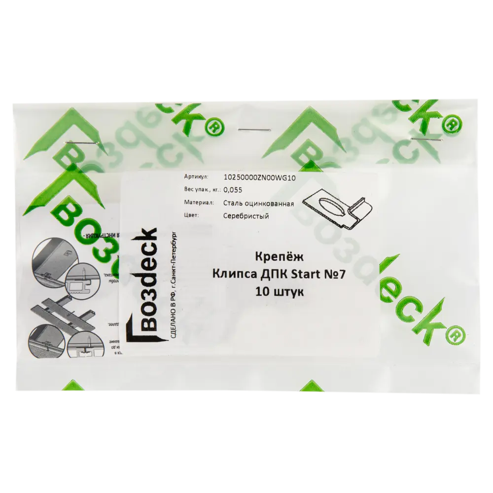 Клипса Гвозdeck №7 для террасной доски, 10 шт 89372043 STLM-1575759 - Вид №3