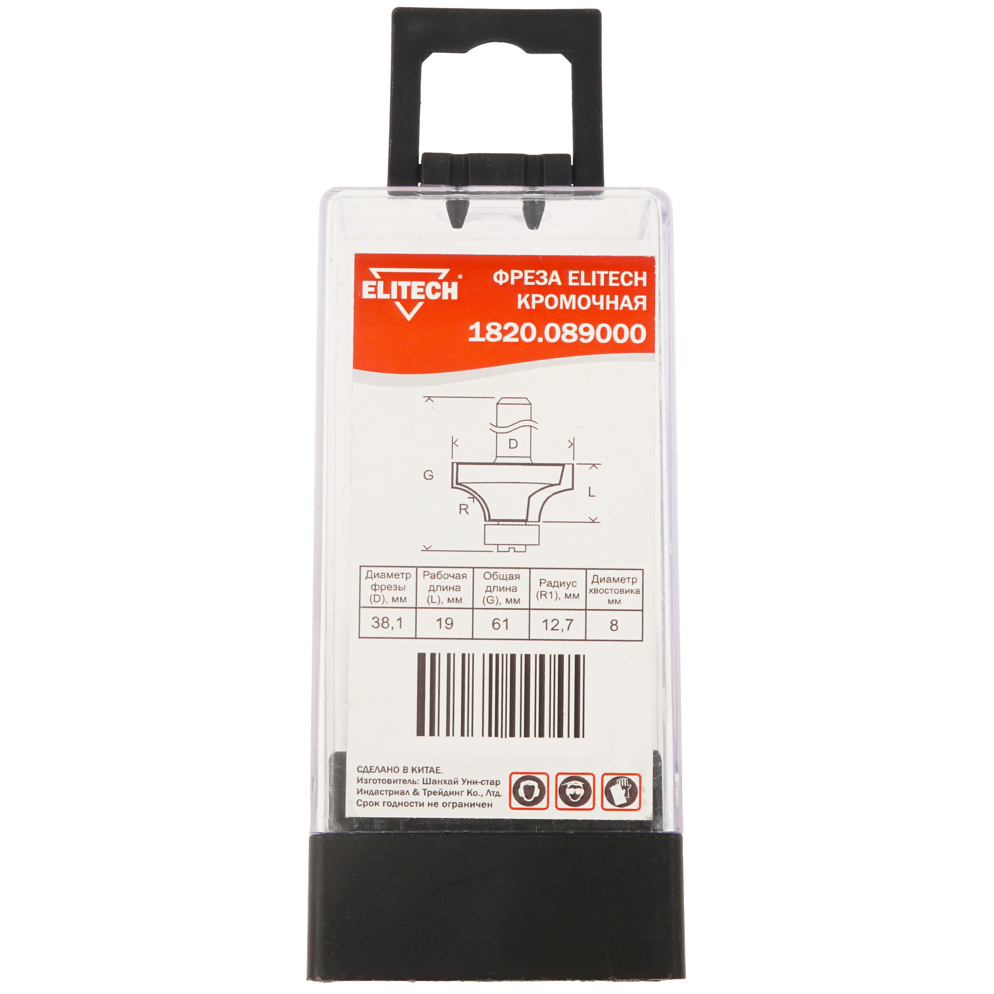 Фреза ELITECH 1820.089000 9187521 STDN-0031525 - Вид №3