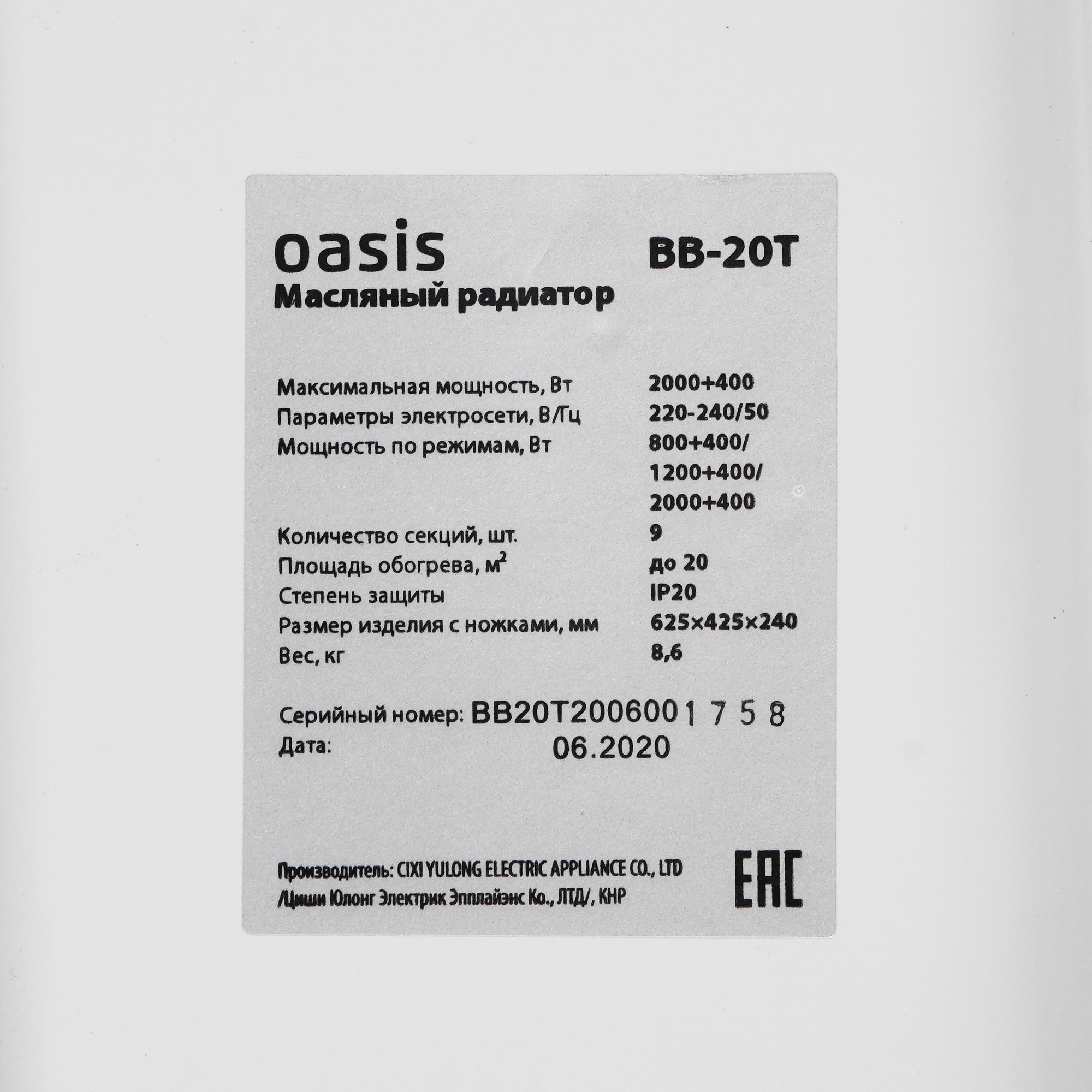 8164056 Масляный обогреватель Oasis BВ 20Т белый STDN-0075816 - Вид №4