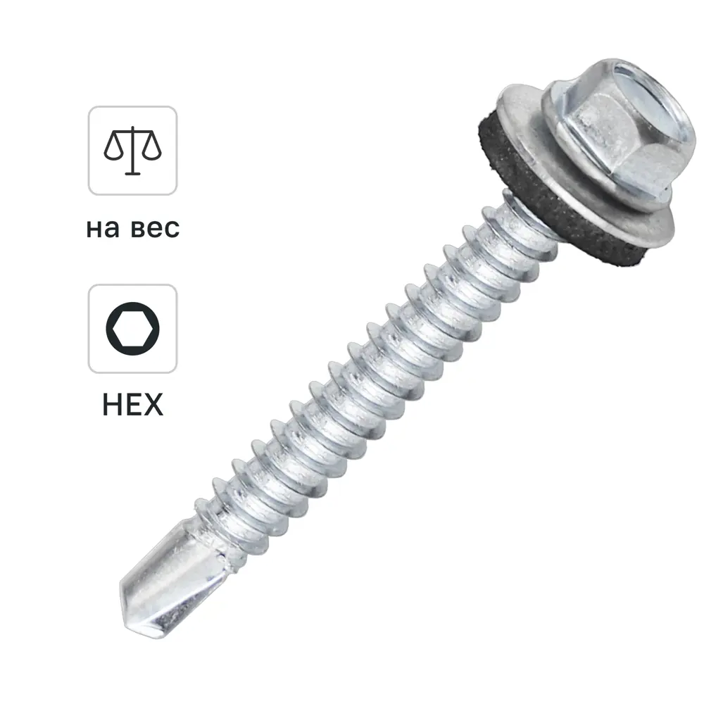 Саморезы кровельные по металлу DILWIS с пресс-шайбой 5.5x51 мм на вес STLM-2182318