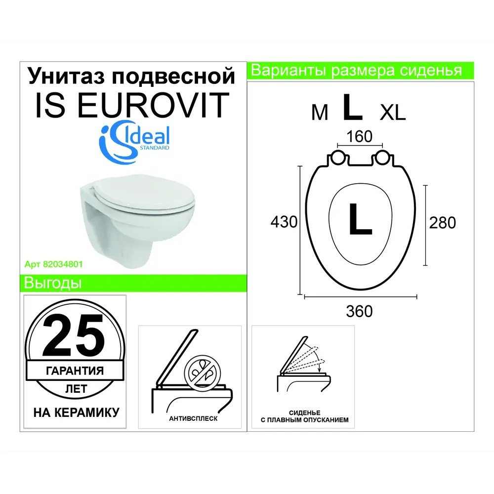 Унитаз подвесной IS Eurovit, без ободка, микролифт 82034801 STLM-2170870 Ideal Standard  - Вид №2