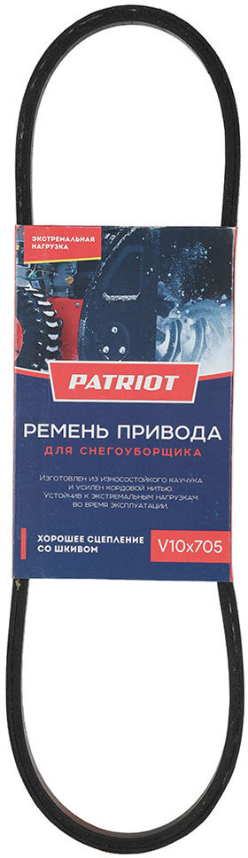 90290177 Ремень V10X705 для снегоуборщика PS888 STLM-0170802 PATRIOT