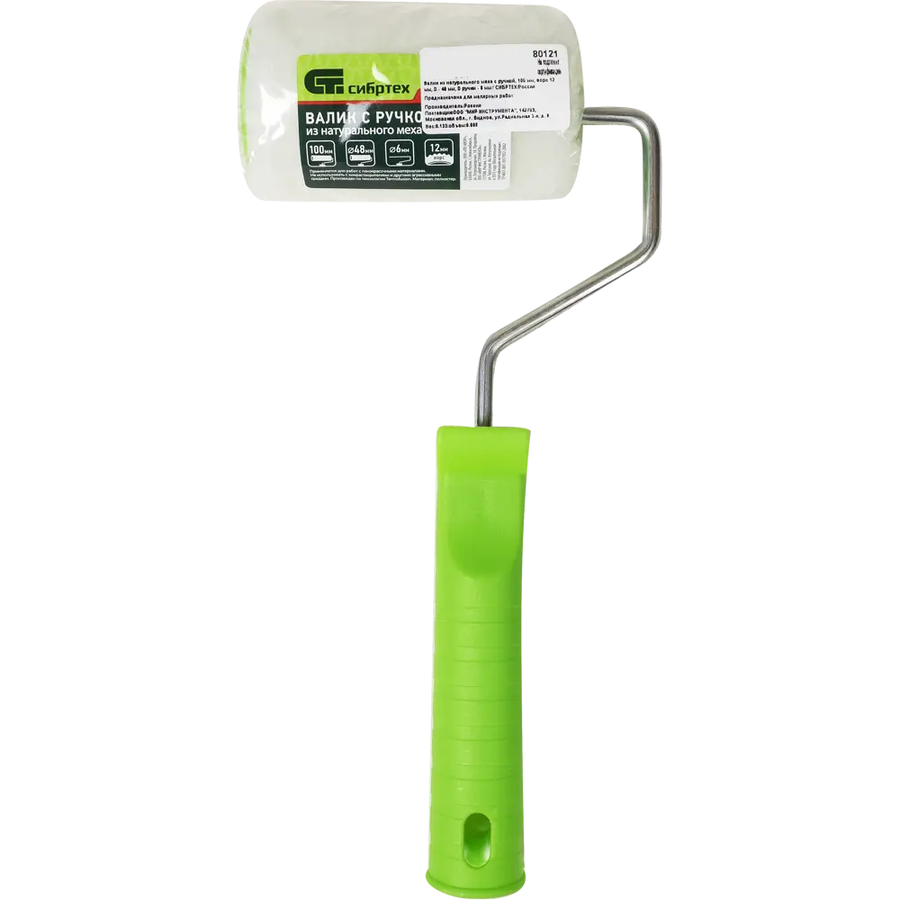 Валик малярный Сибртех 100 мм с меховой шубкой для профессиональной покраски 15441706 STLM-0005781 - Вид №1