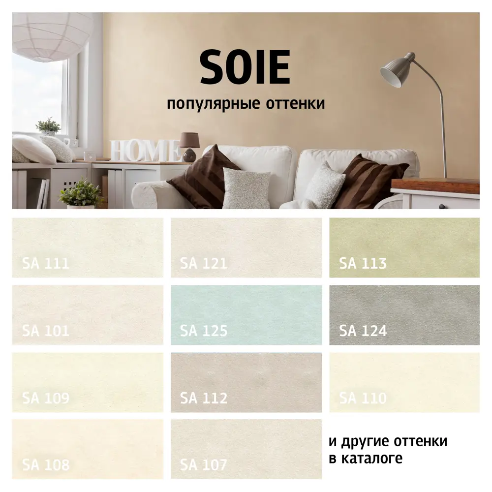 MAITRE DECO Soie - перламутровая краска с шелковым эффектом 2 кг 82891078 STLM-0037575 - Вид №5