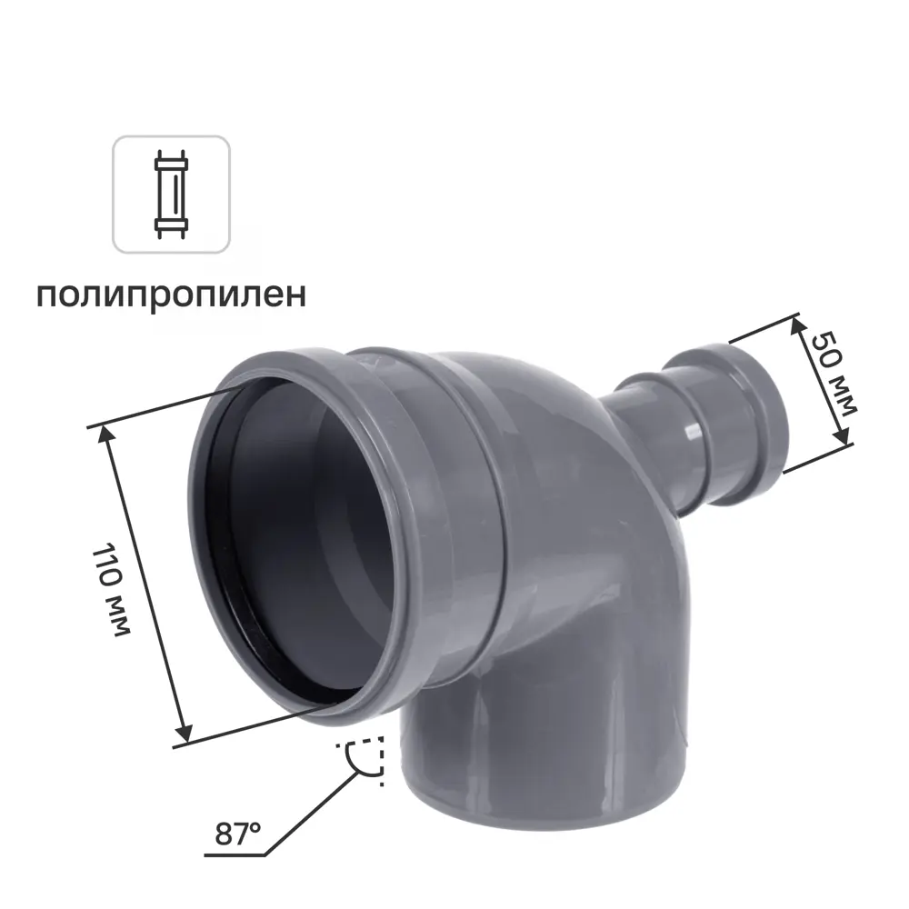 Отвод 110x87° выход 50 фронт полипропилен PRO AQUA STLM-2155504
