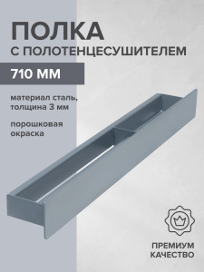 90705045 Полка для ванной GW--710-G-R сталь цвет серый CASA STLM-0346617 GREENWEEN