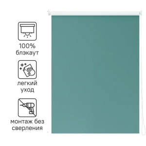82688277 Штора рулонная блэкаут Inspire Santos 80x160 см бирюзовая Celadon 2 STLM-1355855