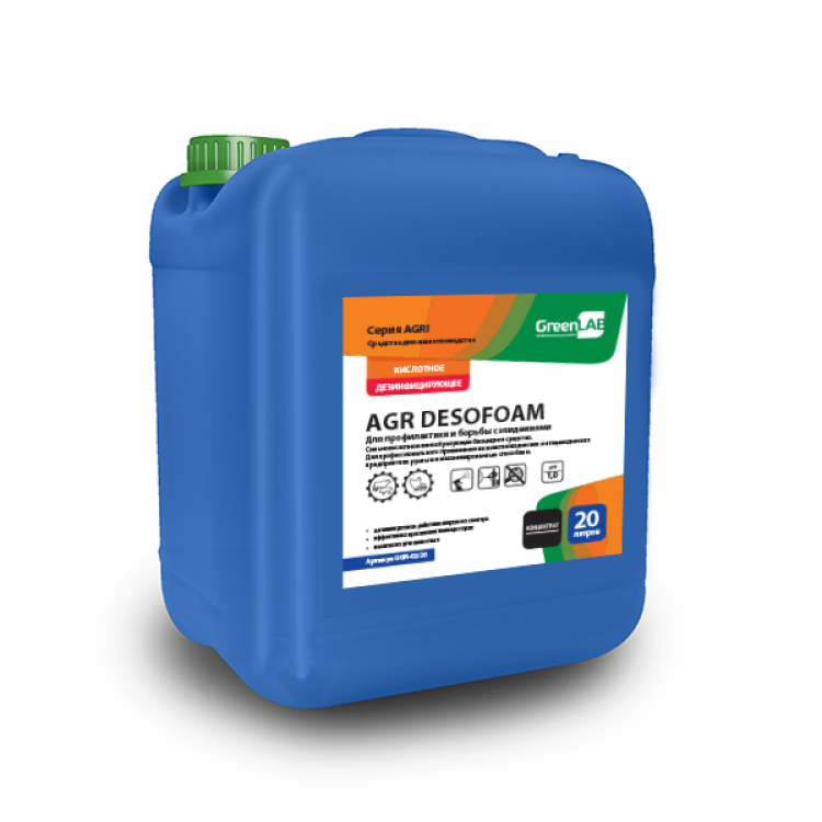 UGR-02/20 GreenLAB AGR DESOFOAM, 20 л. Для профилактики и борьбы с эпидемиями 