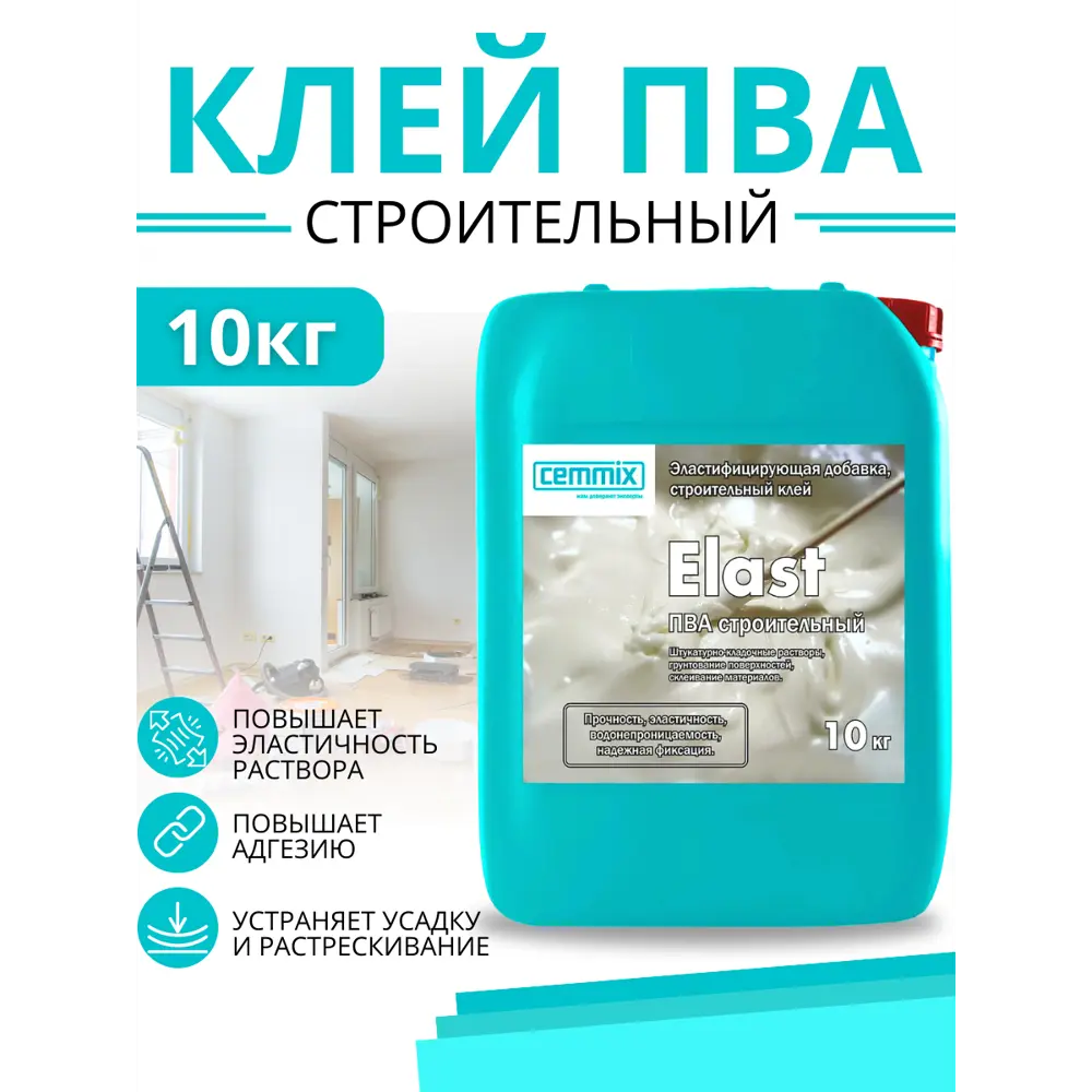 17983605 Клей ПВА строительный Elast, 10 кг STLM-1016368 CEMMIX  - Вид №3