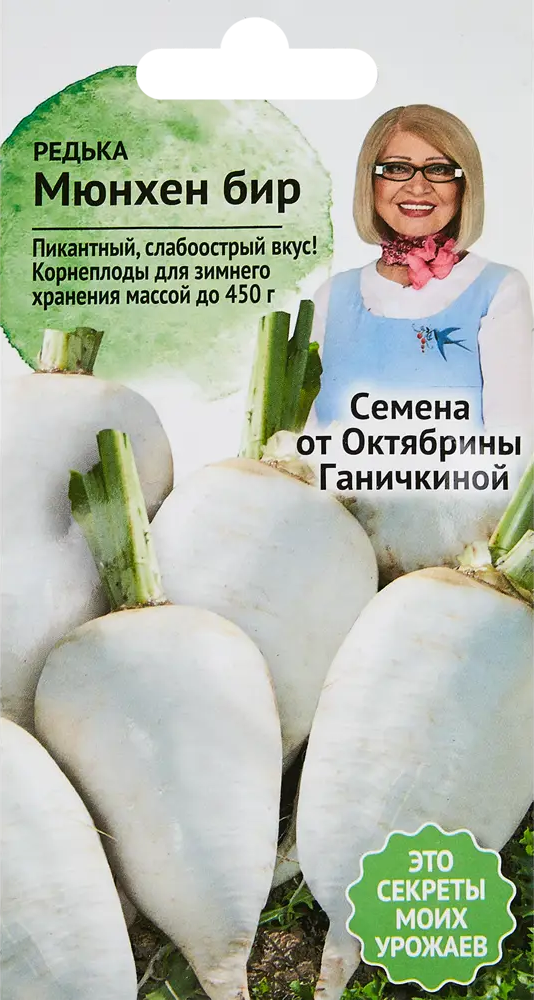 89347910 Семена овощей Семена от Октябрины Ганичкиной редька Мюнхен Бир STLM-0956197