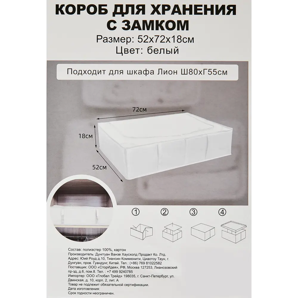 Santreyd Органайзер для хранения с крышкой - практичное решение для порядка 85817695 STLM-1441754 - Вид №4