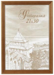 Фоторамка Image Art сосна С18 20х25 Орех (28/840) Б0036656
