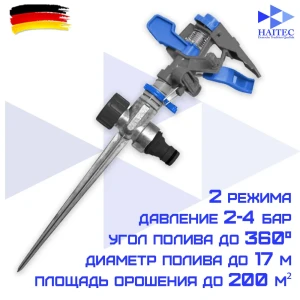 91518964 Импульсный дождеватель на пике Haitec HT-SW16 круг D 13 мм 6000 л/ч STLM-0961933