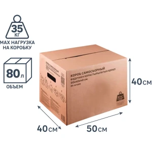 Картонная коробка 50x40x40 см картон цвет коричневый 84657645 STLM-2059540