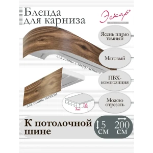 91318267 Декоративная бленда Эскар 5 см цвет Ясень шимо темный 200 см STLM-0817925
